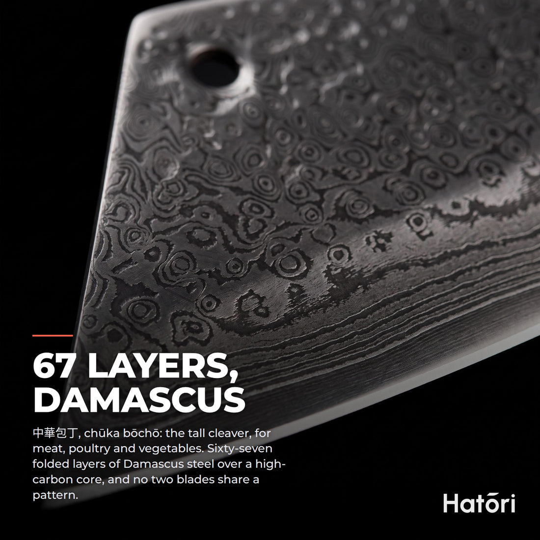 Hatori Kokuyō 黒曜 Series – Damascus Hybrid Cleaver 20 cm, blade steel