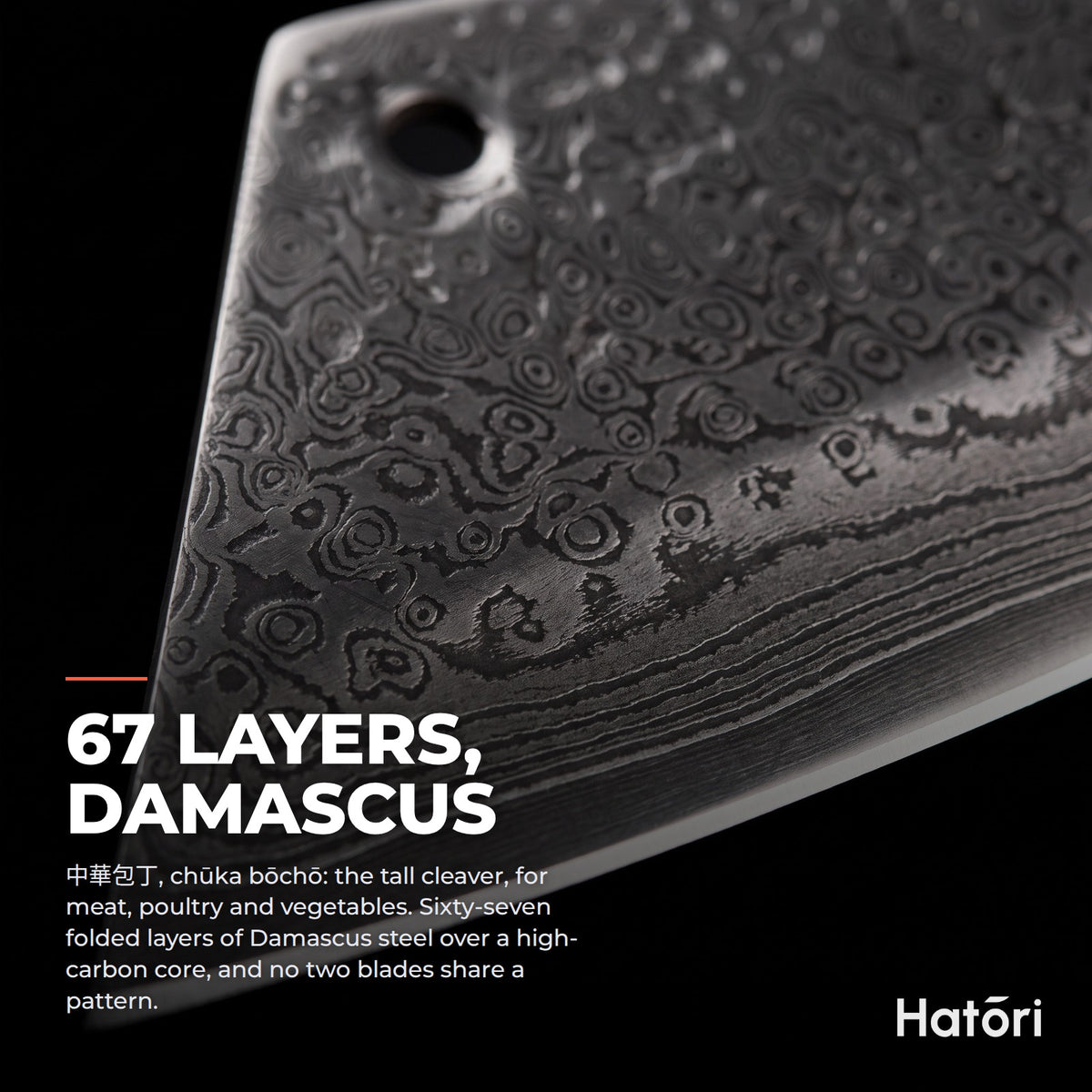 Hatori Kokuyō 黒曜 Series – Damascus Hybrid Cleaver 20 cm, blade steel